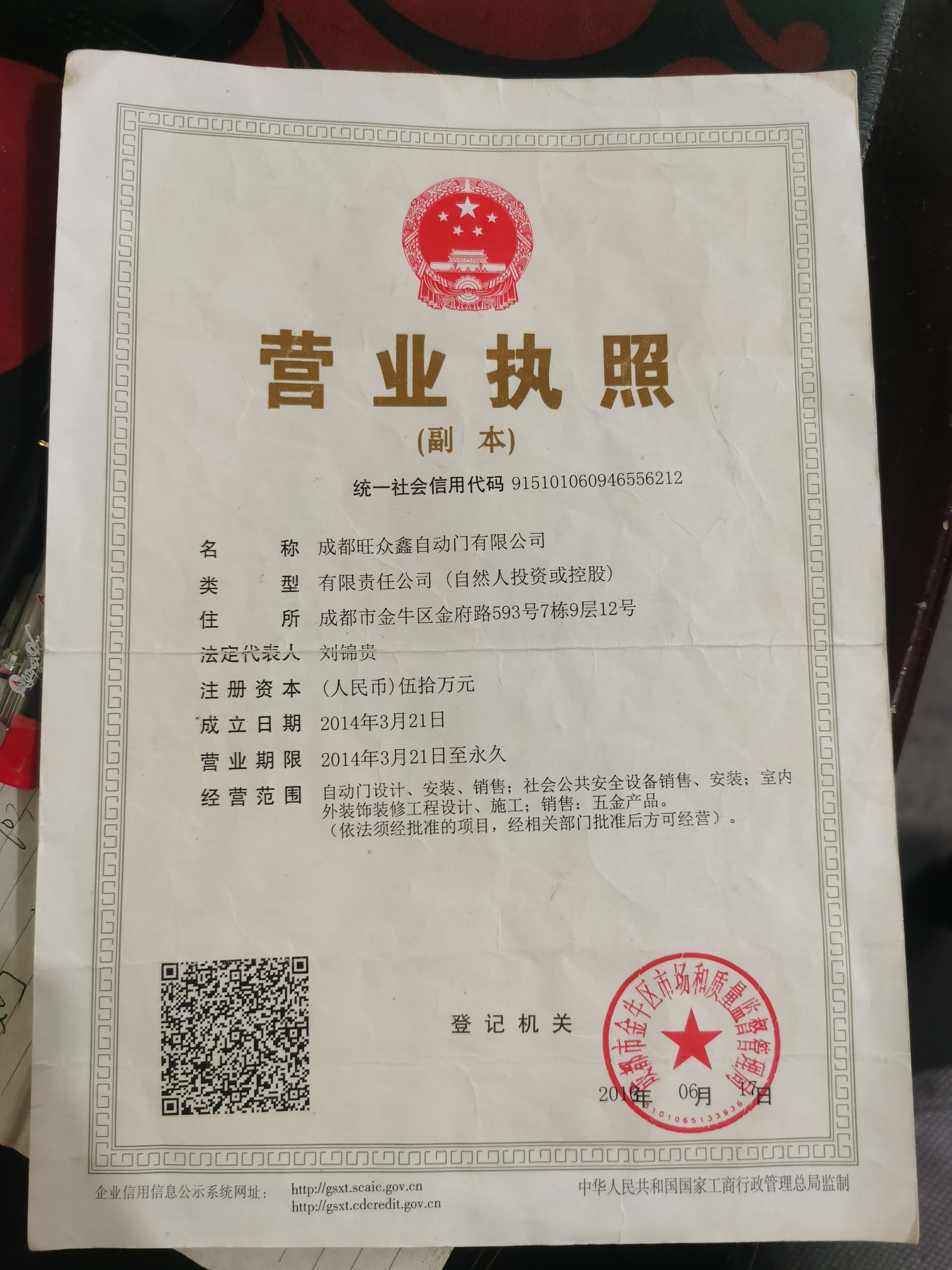 阿坝藏族羌族自治州自动门